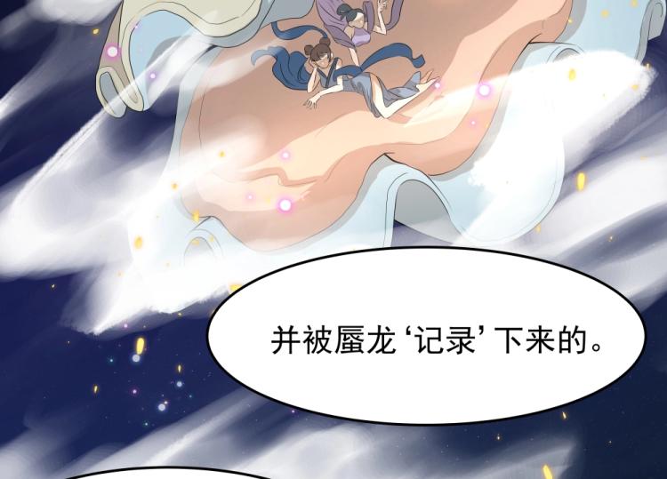 《魔王奶爸修炼中》第16话 蜃龙幻境 第17页