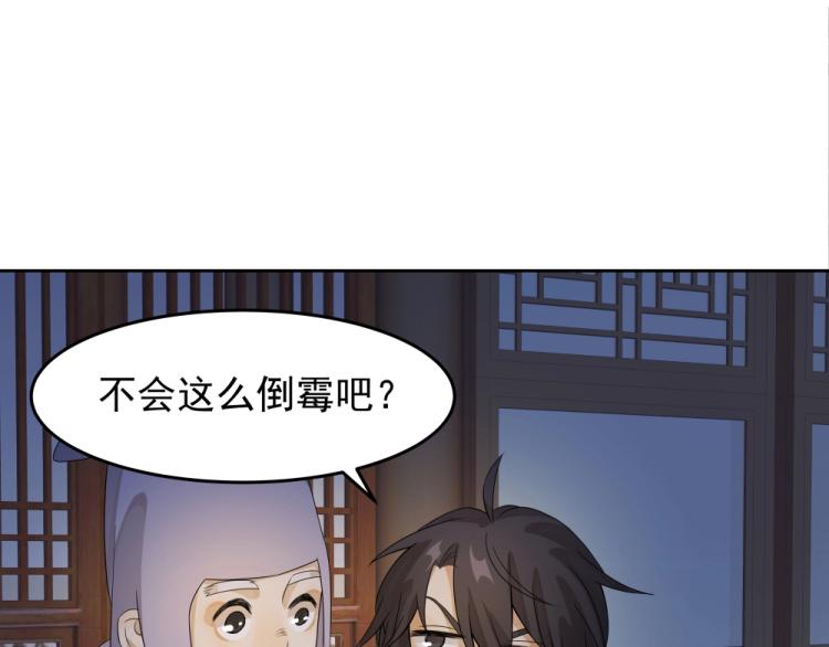 《魔王奶爸修炼中》第16话 蜃龙幻境 第24页