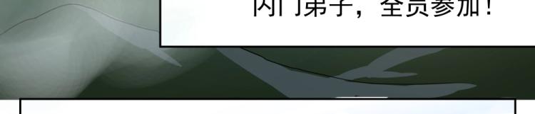 《魔王奶爸修炼中》第16话 蜃龙幻境 第30页