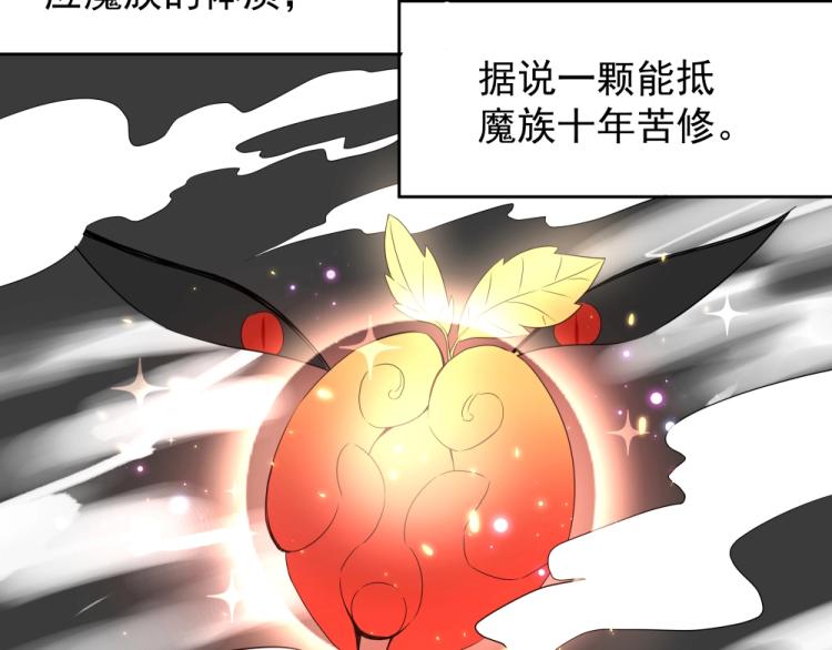 《魔王奶爸修炼中》第16话 蜃龙幻境 第42页