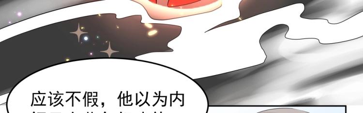 《魔王奶爸修炼中》第16话 蜃龙幻境 第43页