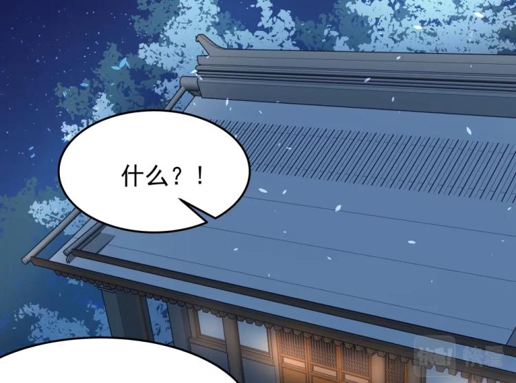 《魔王奶爸修炼中》第16话 蜃龙幻境 第5页