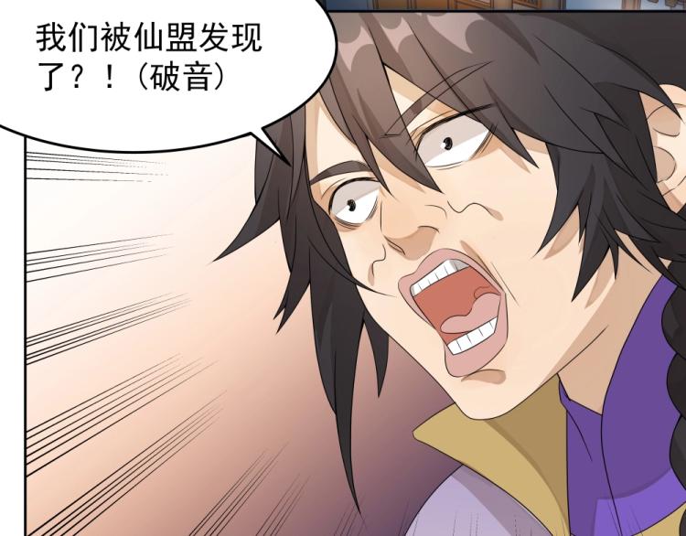 《魔王奶爸修炼中》第16话 蜃龙幻境 第6页