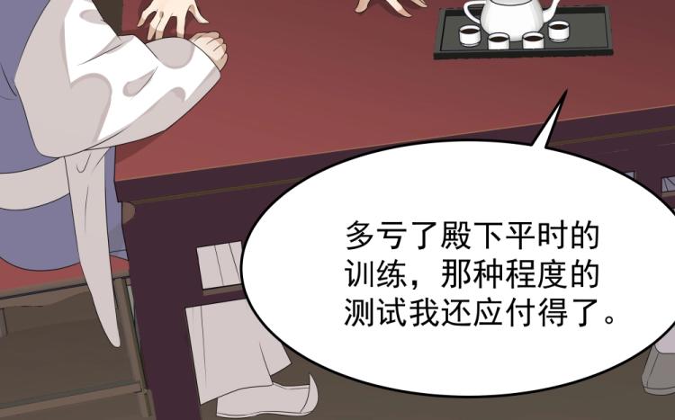 《魔王奶爸修炼中》第16话 蜃龙幻境 第9页