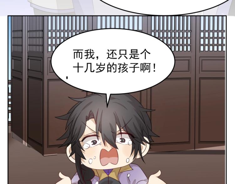 《魔王奶爸修炼中》第15话 新的魔族，登场 第11页