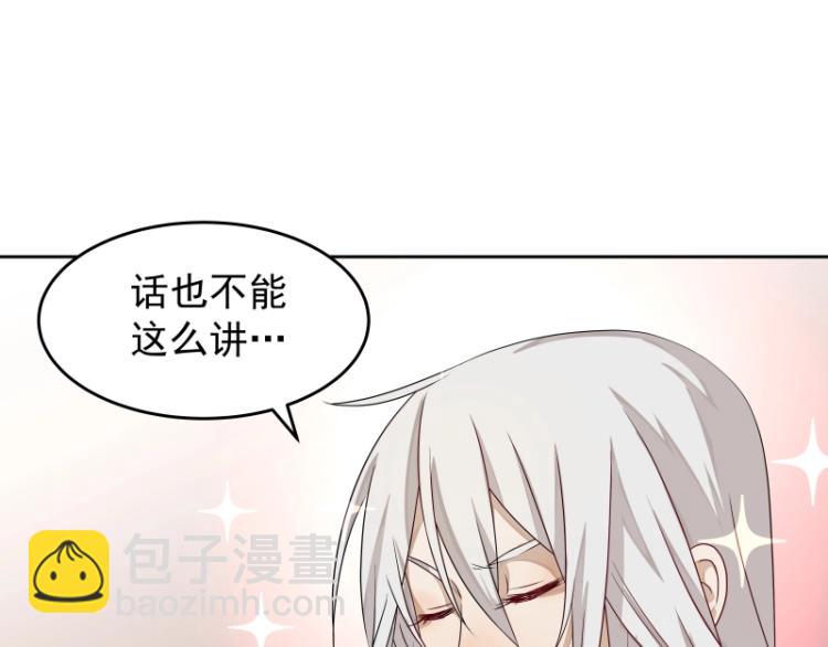《魔王奶爸修炼中》第15话 新的魔族，登场 第13页