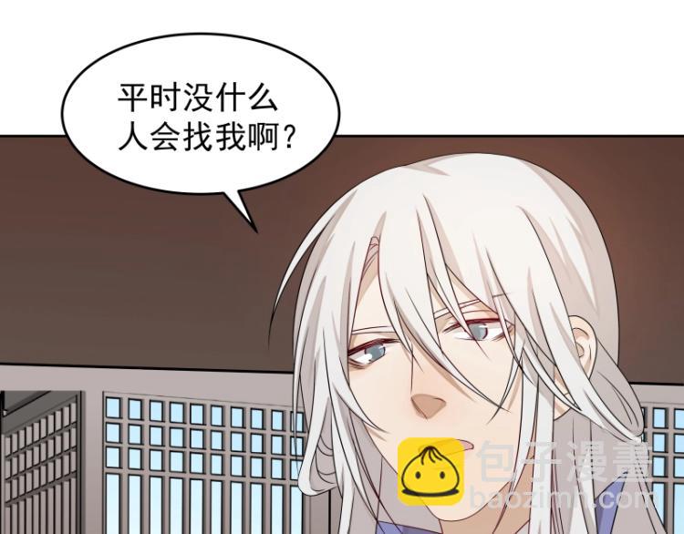 《魔王奶爸修炼中》第15话 新的魔族，登场 第18页