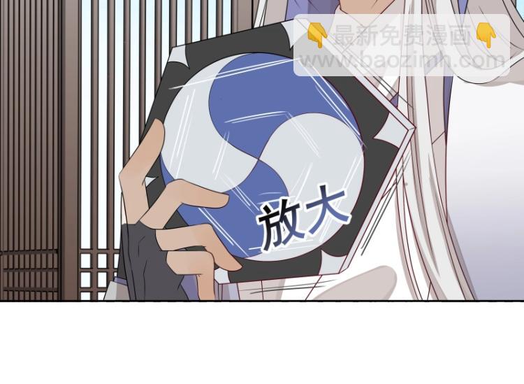 《魔王奶爸修炼中》第15话 新的魔族，登场 第19页