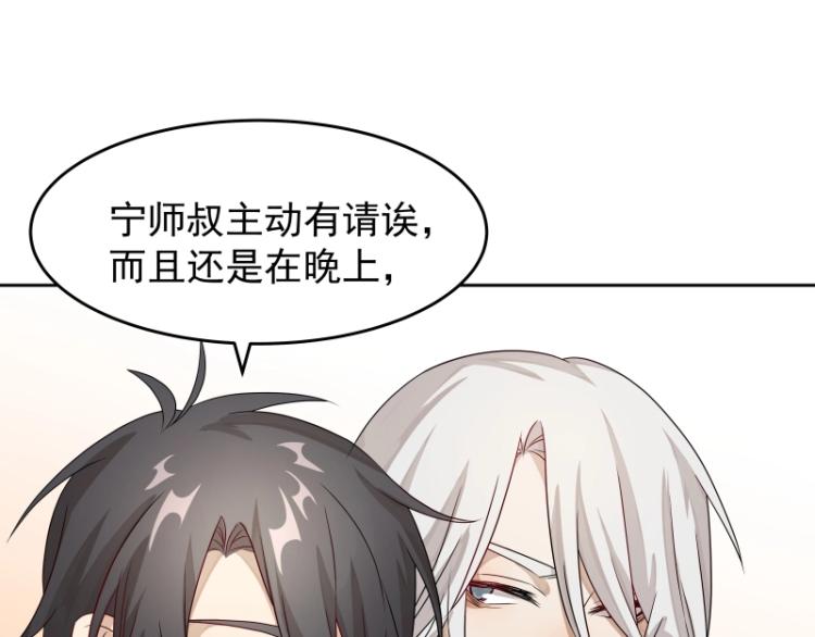 《魔王奶爸修炼中》第15话 新的魔族，登场 第22页