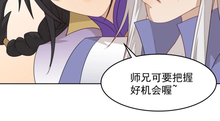 《魔王奶爸修炼中》第15话 新的魔族，登场 第26页