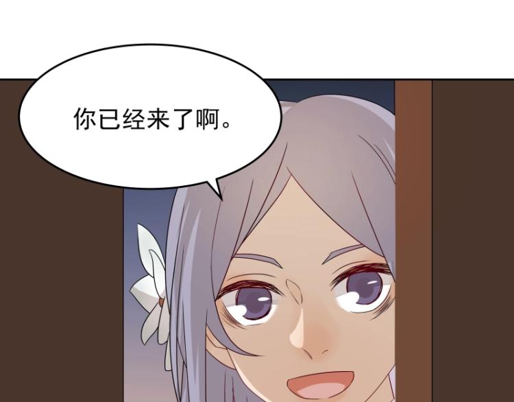 《魔王奶爸修炼中》第15话 新的魔族，登场 第34页