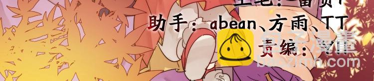 《魔王奶爸修炼中》第15话 新的魔族，登场 第3页