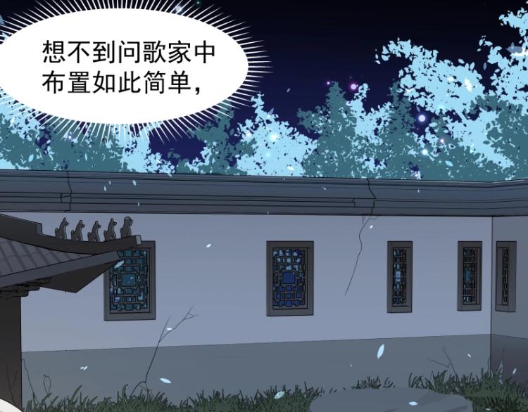 《魔王奶爸修炼中》第15话 新的魔族，登场 第40页