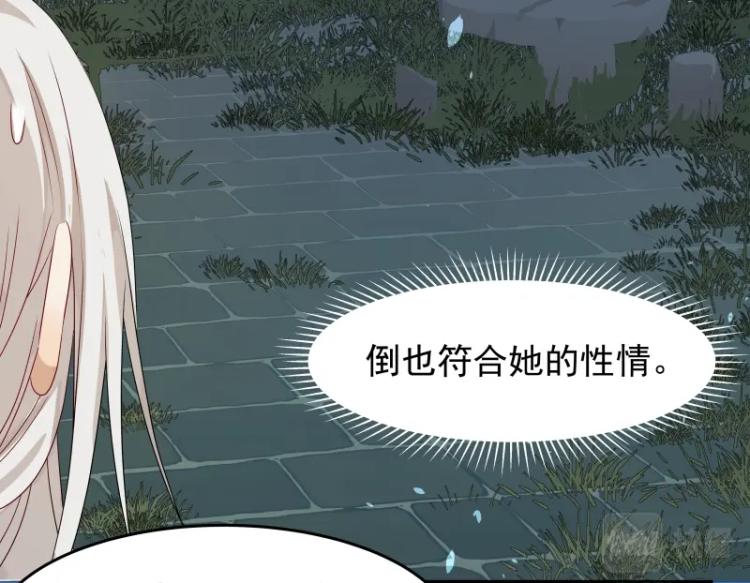 《魔王奶爸修炼中》第15话 新的魔族，登场 第41页