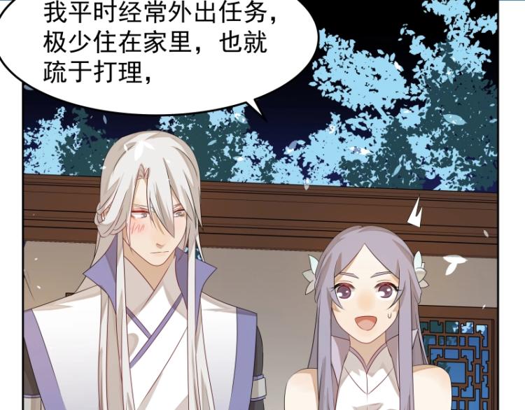 《魔王奶爸修炼中》第15话 新的魔族，登场 第42页