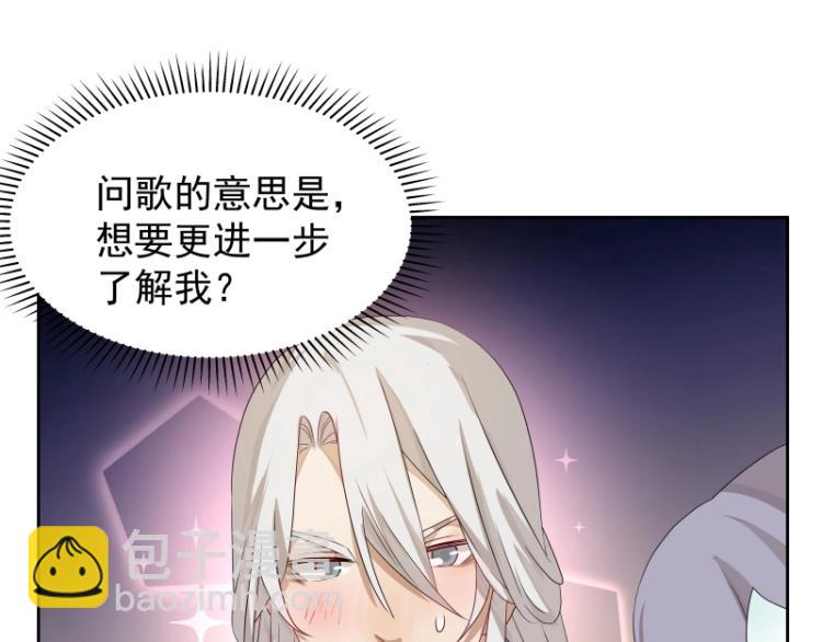 《魔王奶爸修炼中》第15话 新的魔族，登场 第47页