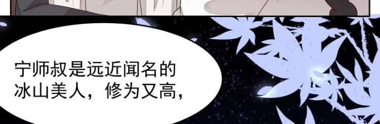 《魔王奶爸修炼中》第15话 新的魔族，登场 第7页