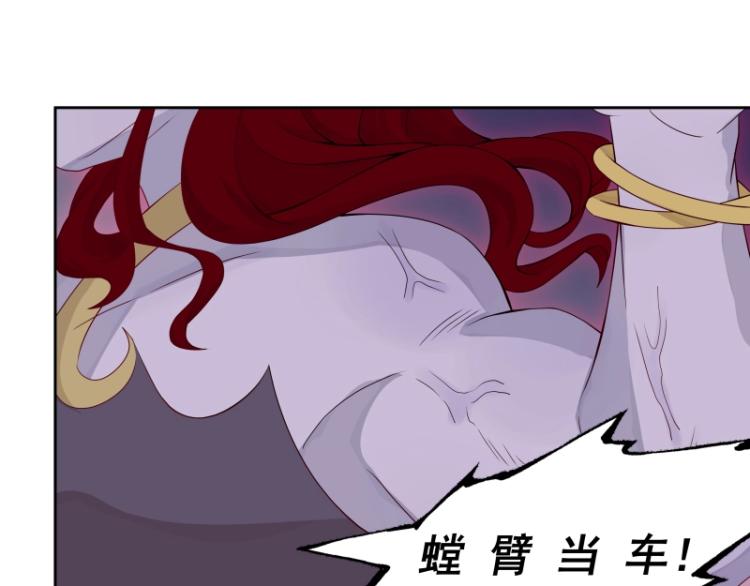 《魔王奶爸修炼中》第20话反攻 第33页