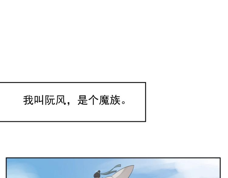 《魔王奶爸修炼中》第20话反攻 第3页