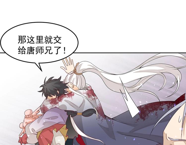 《魔王奶爸修炼中》第18话 师姐来了 第10页