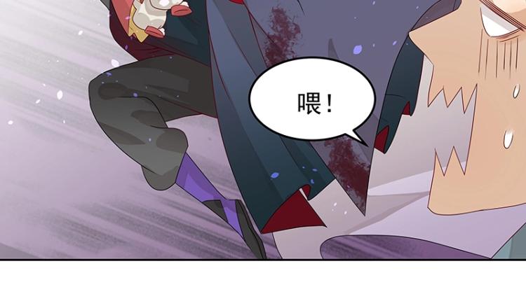 《魔王奶爸修炼中》第18话 师姐来了 第11页