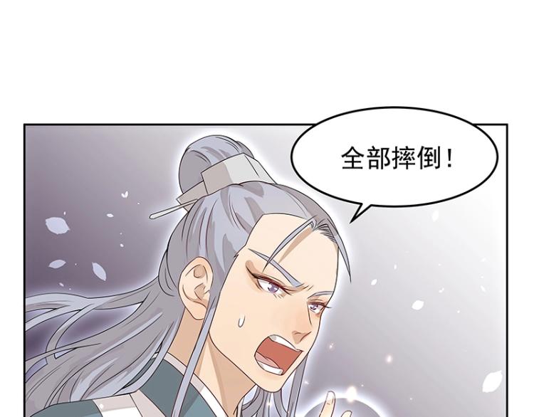 《魔王奶爸修炼中》第18话 师姐来了 第14页