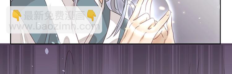 《魔王奶爸修炼中》第18话 师姐来了 第15页
