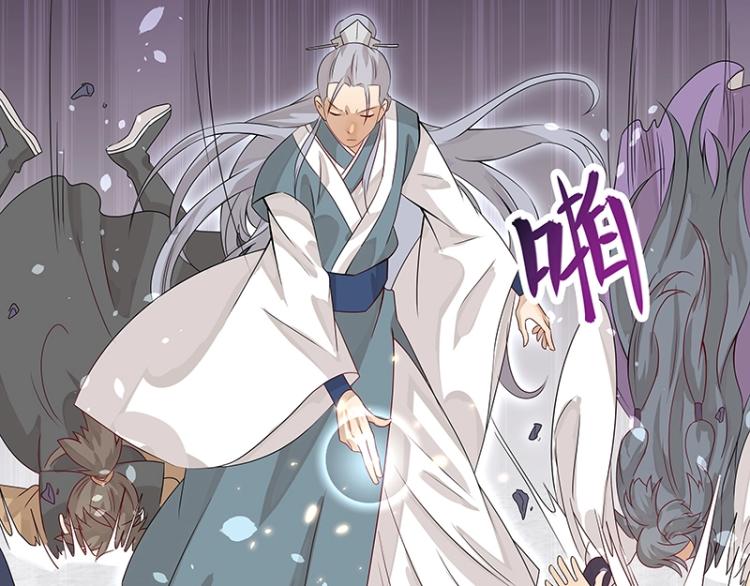 《魔王奶爸修炼中》第18话 师姐来了 第16页