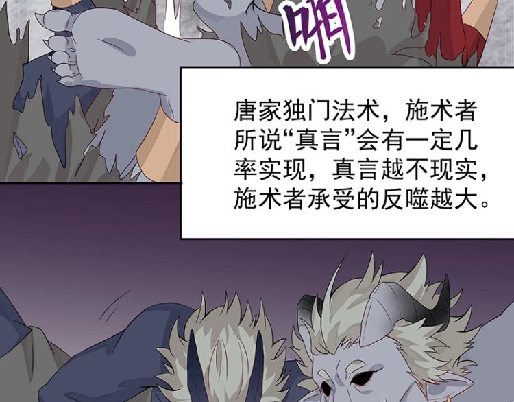 《魔王奶爸修炼中》第18话 师姐来了 第18页