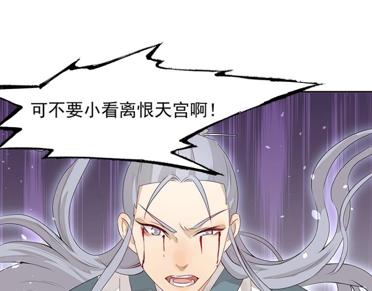 《魔王奶爸修炼中》第18话 师姐来了 第20页