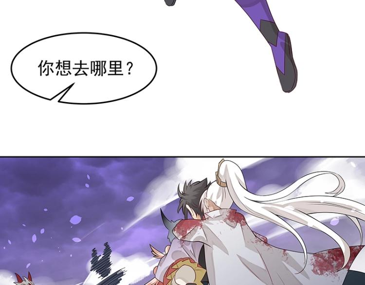 《魔王奶爸修炼中》第18话 师姐来了 第25页