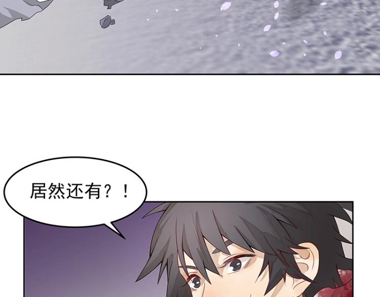 《魔王奶爸修炼中》第18话 师姐来了 第28页