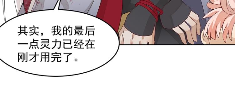 《魔王奶爸修炼中》第18话 师姐来了 第31页
