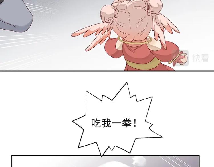 《魔王奶爸修炼中》第18话 师姐来了 第38页