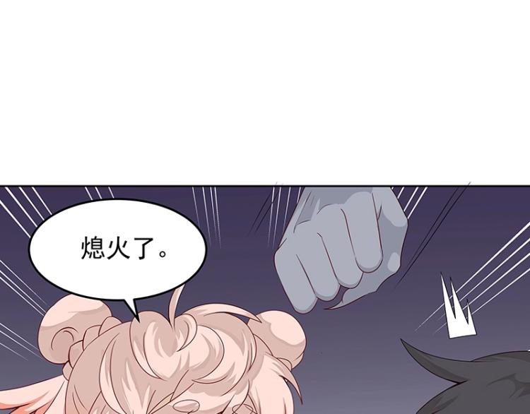《魔王奶爸修炼中》第18话 师姐来了 第40页