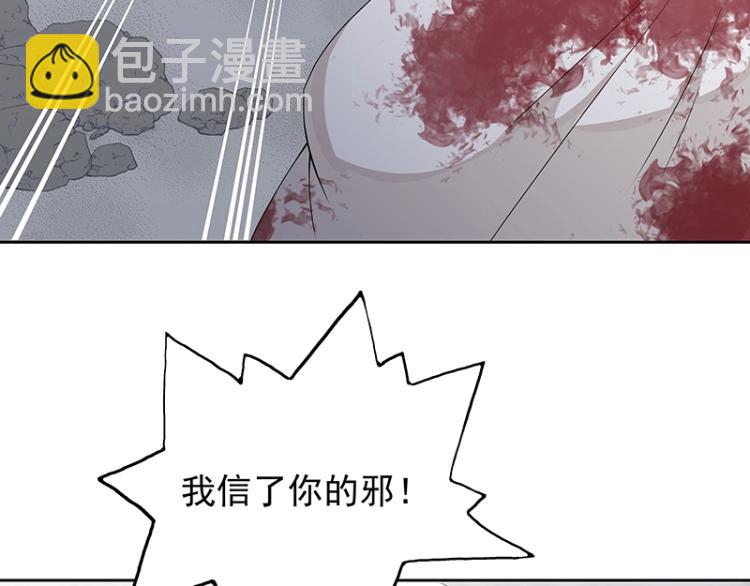 《魔王奶爸修炼中》第18话 师姐来了 第42页