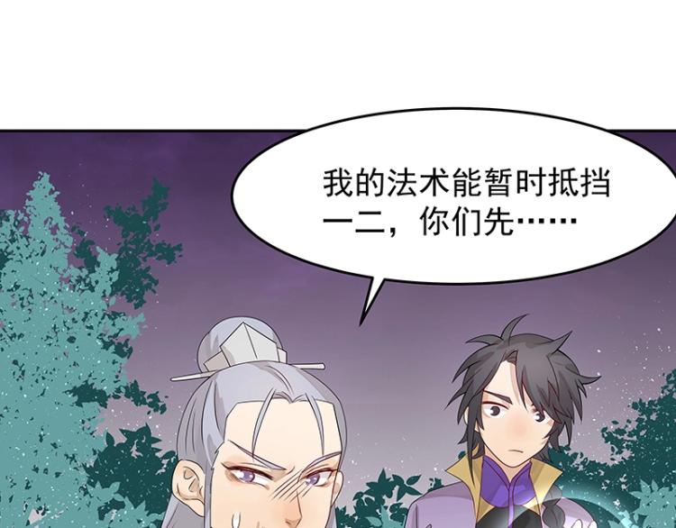 《魔王奶爸修炼中》第18话 师姐来了 第8页