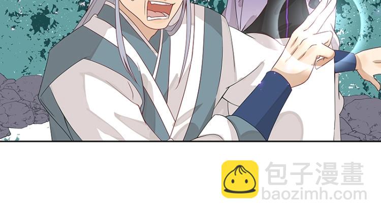 《魔王奶爸修炼中》第18话 师姐来了 第9页