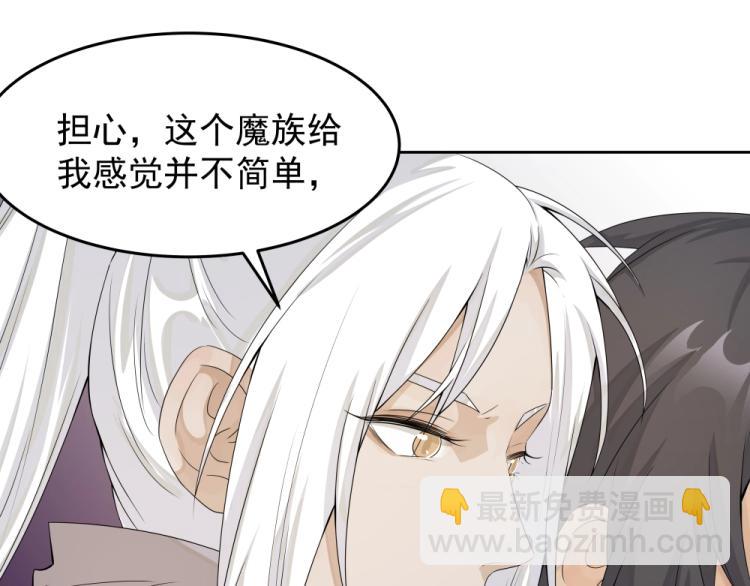 《魔王奶爸修炼中》第19话 大危机 第10页