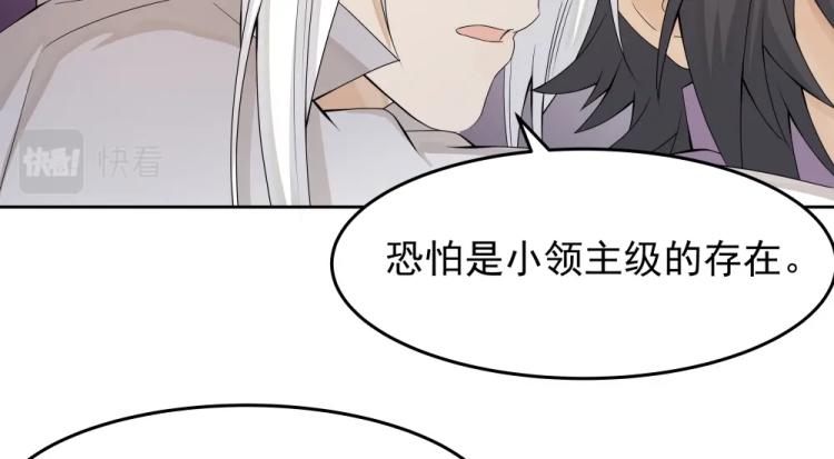 《魔王奶爸修炼中》第19话 大危机 第11页