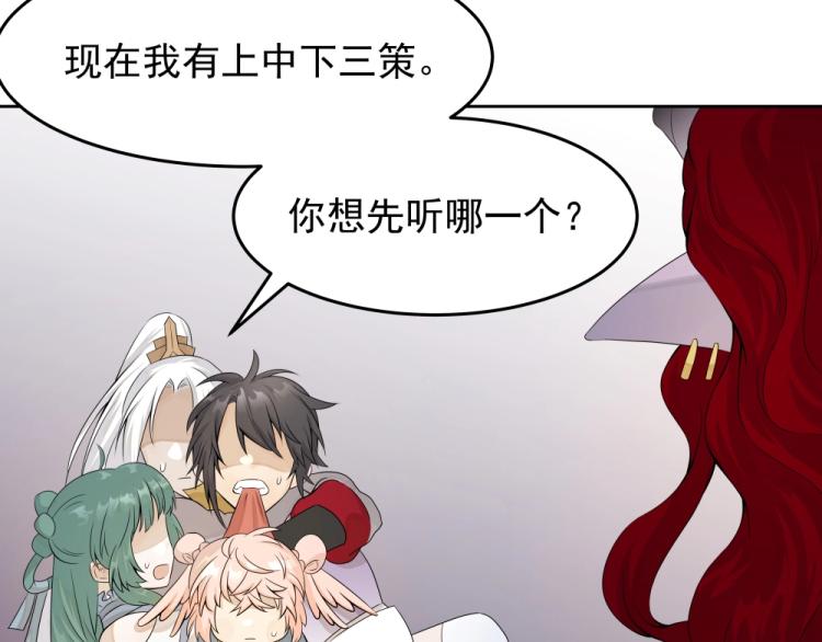 《魔王奶爸修炼中》第19话 大危机 第12页