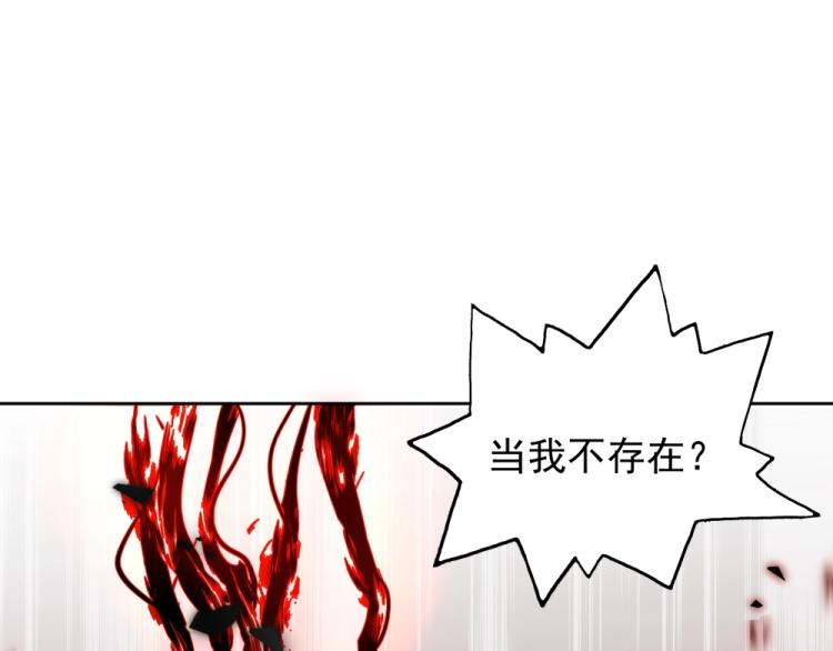 《魔王奶爸修炼中》第19话 大危机 第14页
