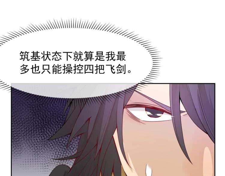 《魔王奶爸修炼中》第19话 大危机 第30页