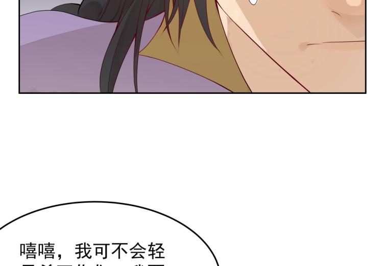 《魔王奶爸修炼中》第19话 大危机 第31页