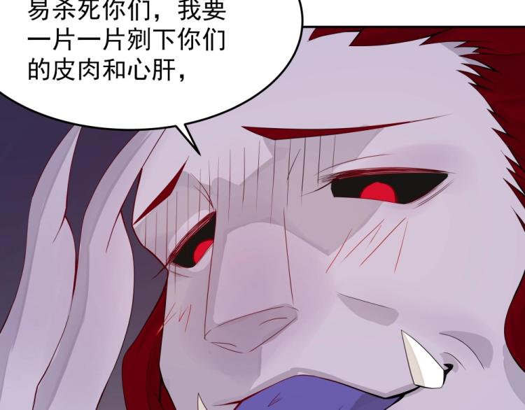 《魔王奶爸修炼中》第19话 大危机 第32页