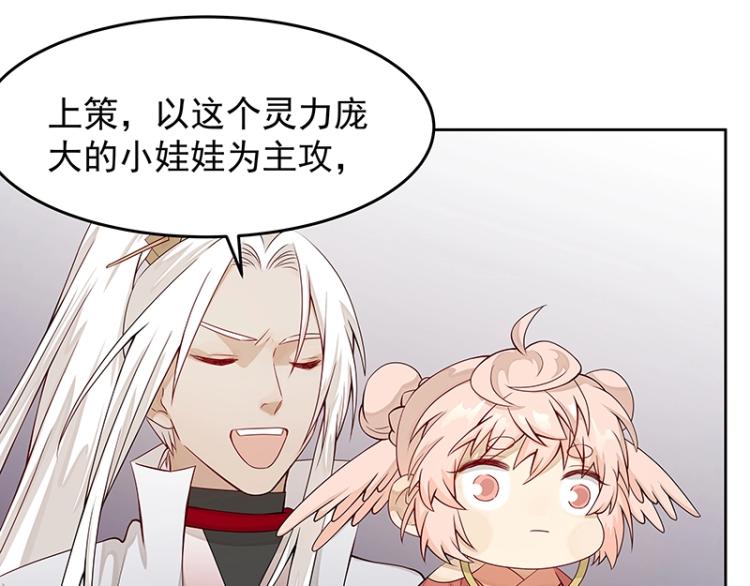 《魔王奶爸修炼中》第19话 大危机 第35页