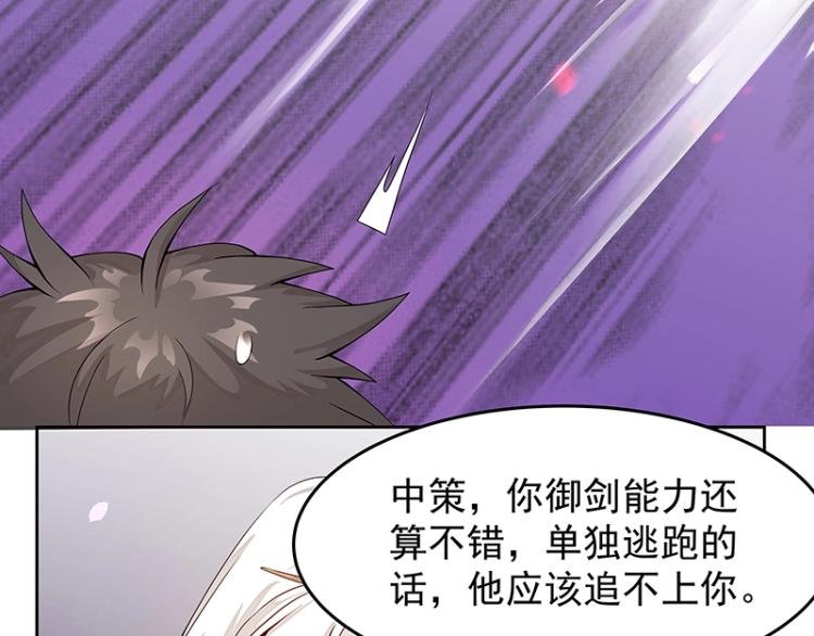 《魔王奶爸修炼中》第19话 大危机 第42页