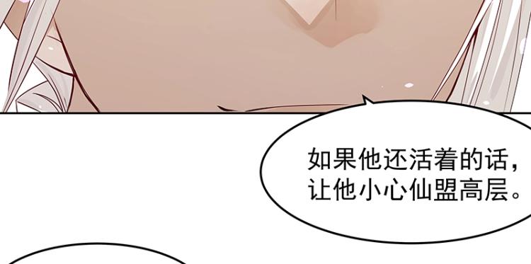 《魔王奶爸修炼中》第19话 大危机 第45页
