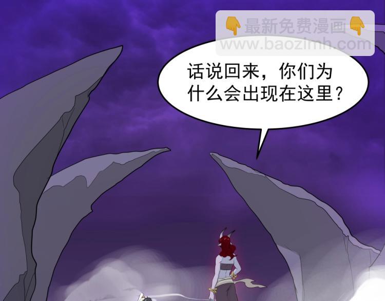 《魔王奶爸修炼中》第19话 大危机 第4页