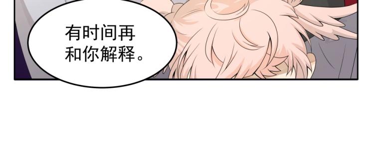 《魔王奶爸修炼中》第19话 大危机 第9页